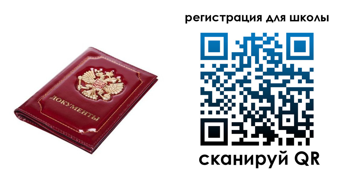 прописка в Каменке