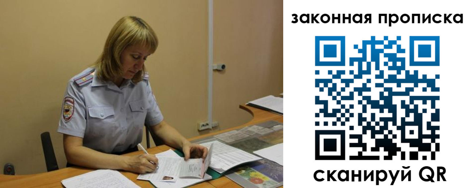 прописка штамп в Каменке