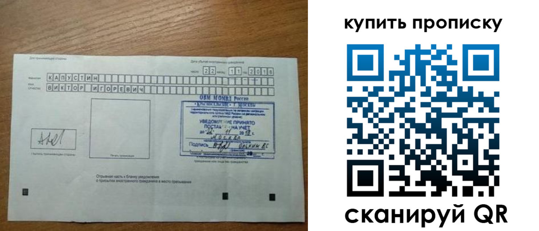регистрация для дет. сада в Каменке