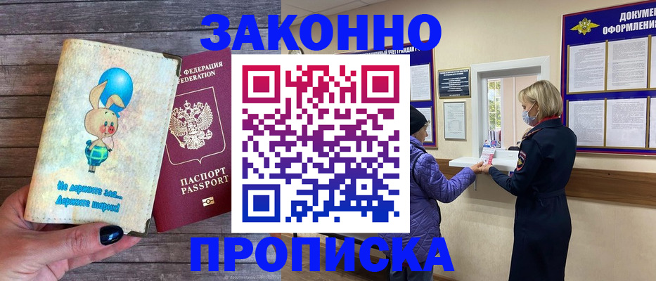 временная регистрация надежно в Каменке