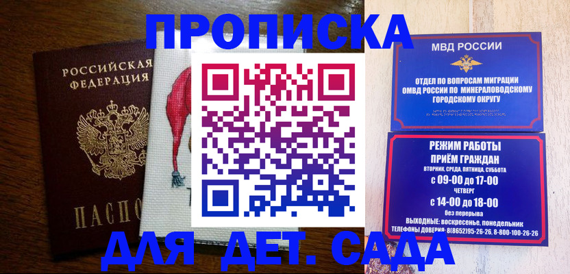 прописка поиск в Каменке