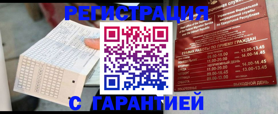 прописка иностранных граждан в Каменке