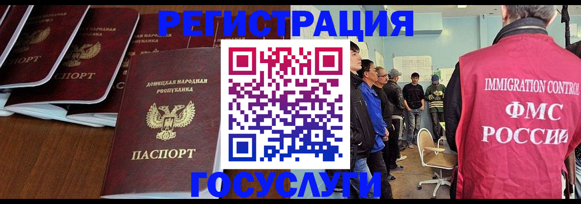 прописка для кредита в Каменке