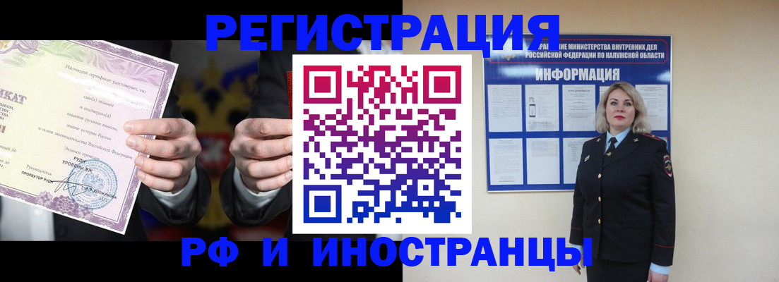 прописка для кредита в Каменке