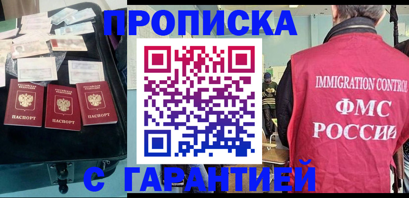 миграционный учет в Каменке