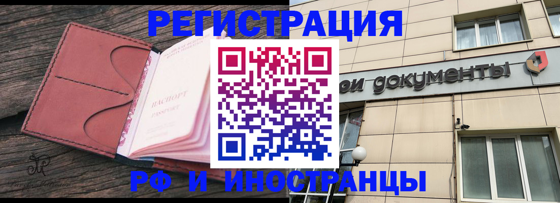 прописка для кредита в Каменке